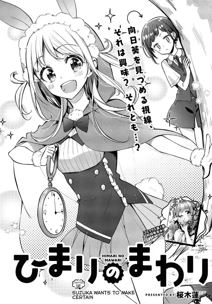 Himari no Mawari Chapter 12 2